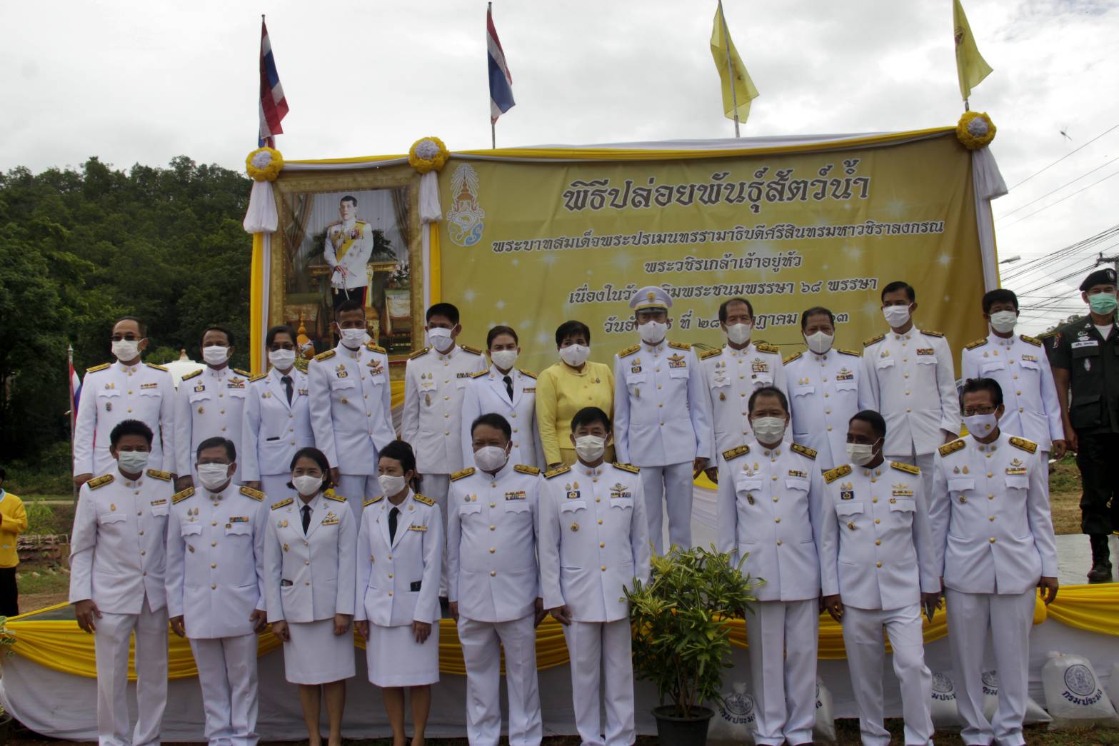 พิธีปล่อยพันธุ์สัตว์น้ำ เนื่องในวันเฉลิมพระชนมพรรษา พระบาทสมเด็จพระปรเมนทรรามาธิบดีศรีสินทรมหาวชิราลงกรณฯ พระวชิรเกล้าเจ้าอยู่หัว..คลิก
