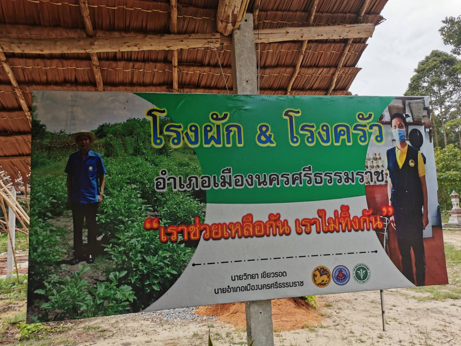 สำนักงานประมงอำเภอเมืองฯ? ส่งมอบพันธุ์ปลากินพืช?เพื่อปล่อยลงแหล่งน้ำในโครงการโรงผัก&โรงครัว? อำเภอเมืองนครศรีธรรมราช? จังหวัดนครศรีธรรมราช