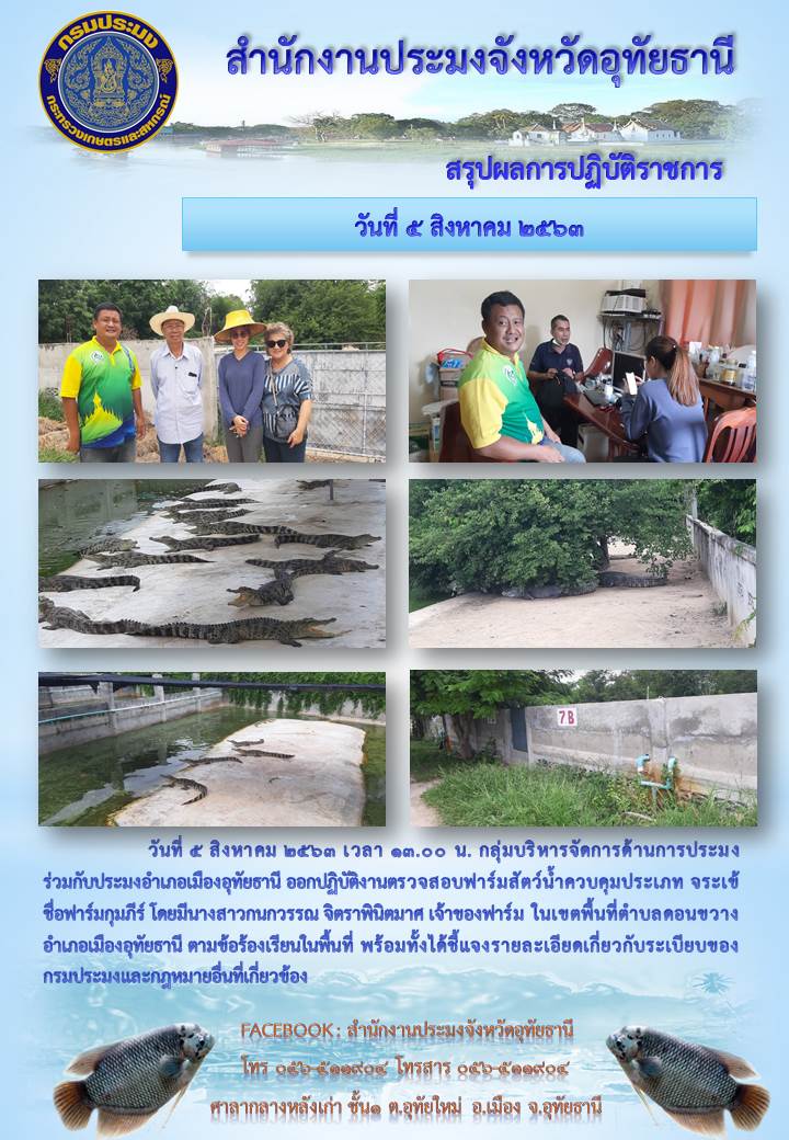 ประชาสัมพันธ์ ประจำเดือนสิงหาคม 2563..คลิก