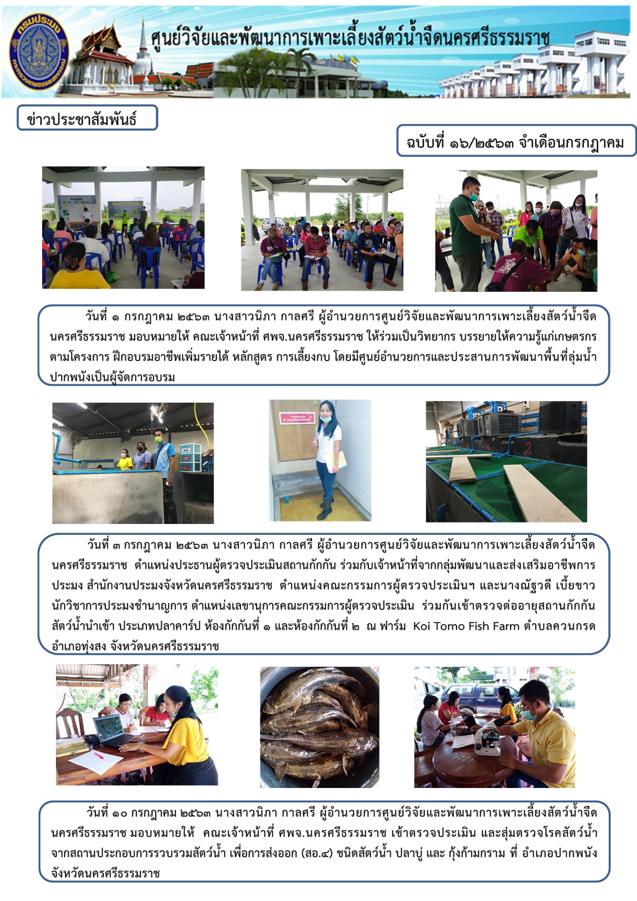 ข่าวประชาสัมพันธ์..คลิก