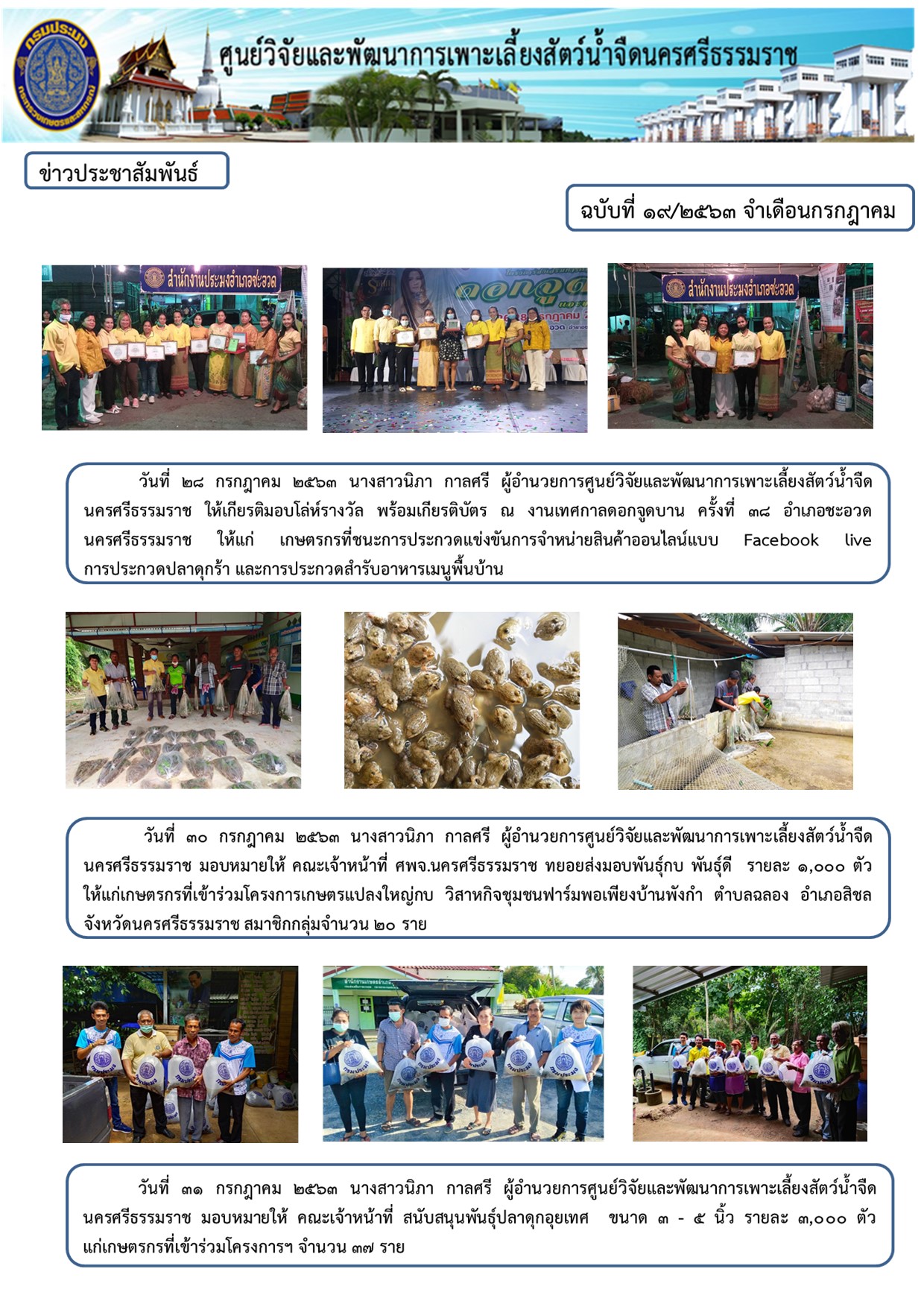 ข่าวประชาสัมพันธ์..คลิก