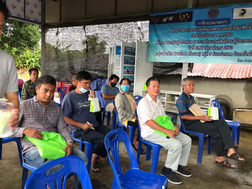 จัดฝึกอบรมโครงการฝึกอบรมพัฒนาเกษตรกรสู่ Smart Farmer ประจำปีงบประมาณ 2563 รุ่นที่ 3..คลิก