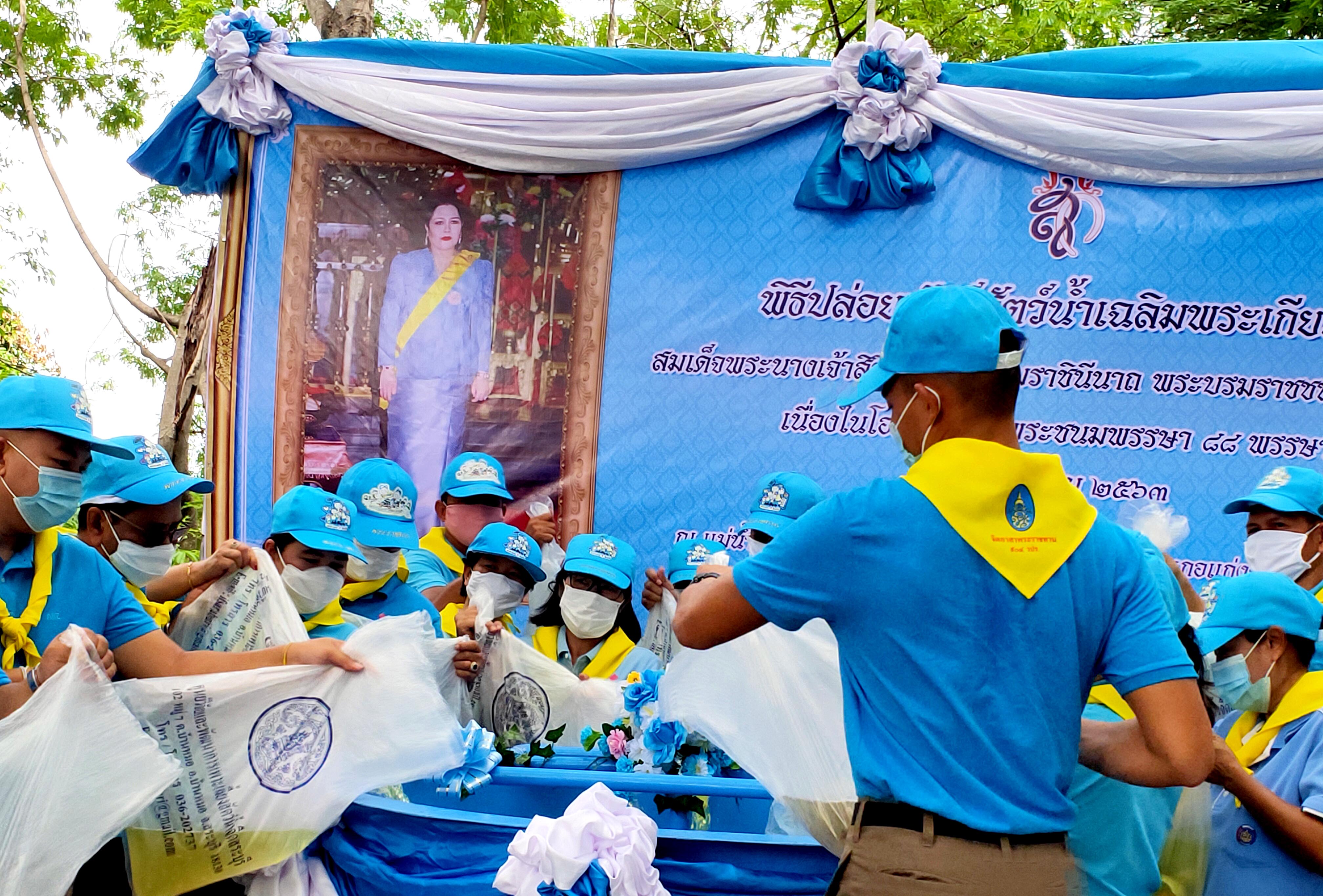 กิจกรรมปล่อยพันธุ์สัตว์น้ำเฉลิมพระเกียรติ เนื่องในโอกาสวันเฉลิมพระชนมพรรษาสมเด็จพระนางเจ้าสิริกิติ์ พระบรมราชินีนาถ พระบรมราชชนนีพันปีหลวง..คลิก