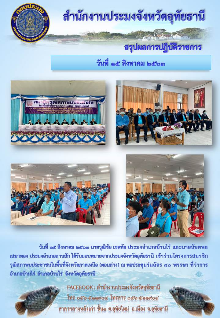ประชาสัมพันธ์ ประจำเดือนสิงหาคม 2563..คลิก