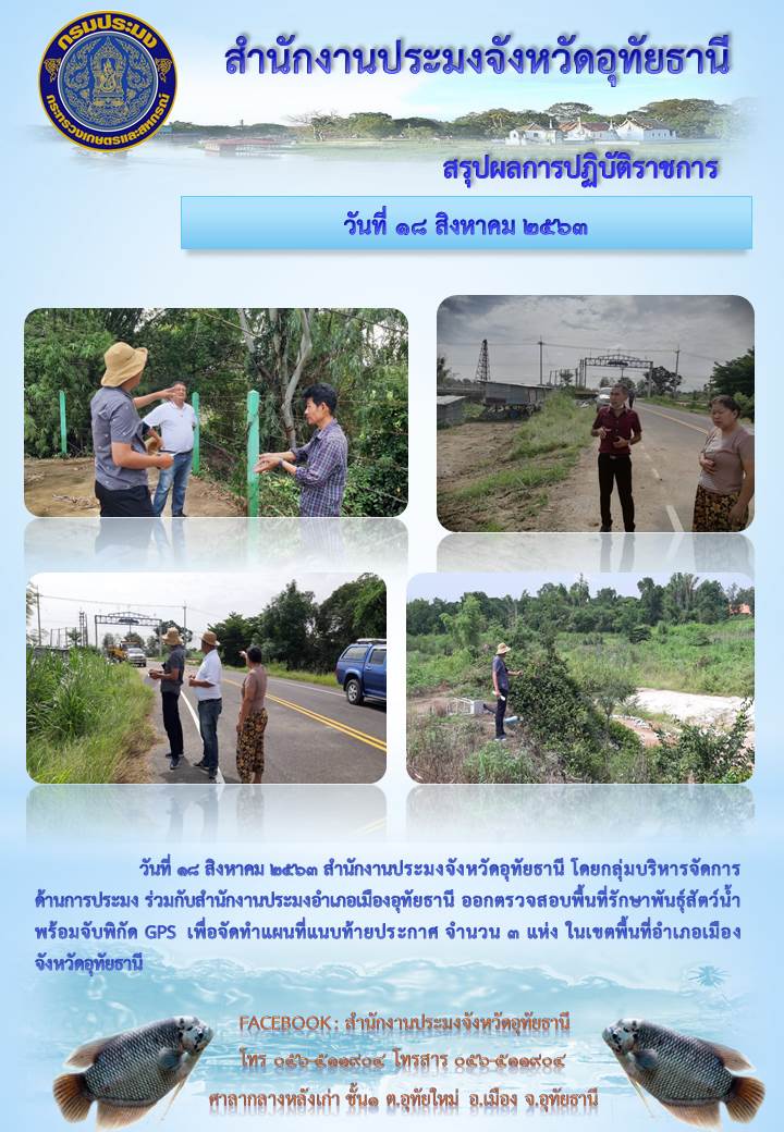 ประชาสัมพันธ์ ประจำเดือนสิงหาคม 2563..คลิก