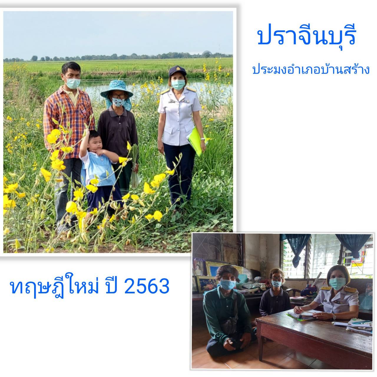 โครงการส่งเสริมและสร้างทักษะในการประกอบอาชีพทั้งในและนอกภาคการเกษตร กิจกรรมเกษตรทฤษฎีใหม่ด้านการประมง..คลิก