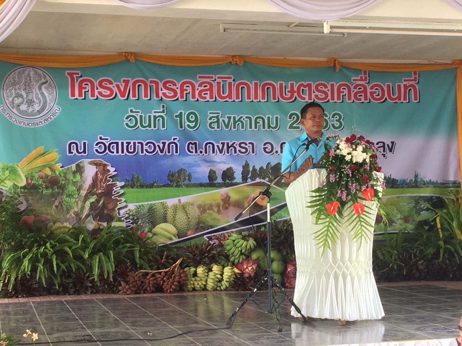 โครงการคลินิกเกษตรเคลื่อนที่ จังหวัดพัทลุง..คลิก