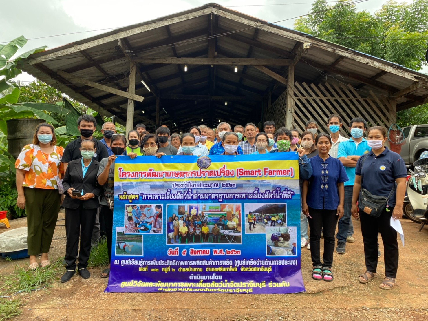 โครงการพัฒนาเกษตรกรปราดเปรื่อง (Smart Farmer) ประจำปีงบประมาณ 2563 หลักสูตร “การเพาะเลี้ยงสัตว์น้ำตามมาตรฐานการเพาะเลี้ยงสัตว์น้ำที่ดี” รุ่นที่ 2  ณ ศูนย์เรียนรู้การเพิ่มประสิทธิภาพการผลิตสินค้าการผลิต (ศูนย์เครือข่ายด้านการประมง) ตำบลบ้านทาม  อำเภอศรีมหาโพธิ  จังหวัดปราจีนบุรี..คลิก