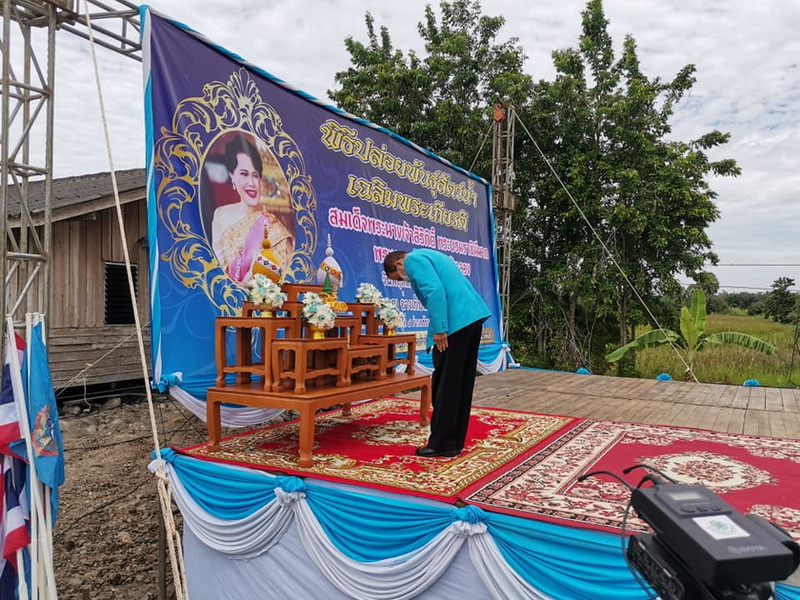ร่วมพิธีปล่อยพันธุ์สัตว์น้ำเฉลิมพระเกียรติ..คลิก