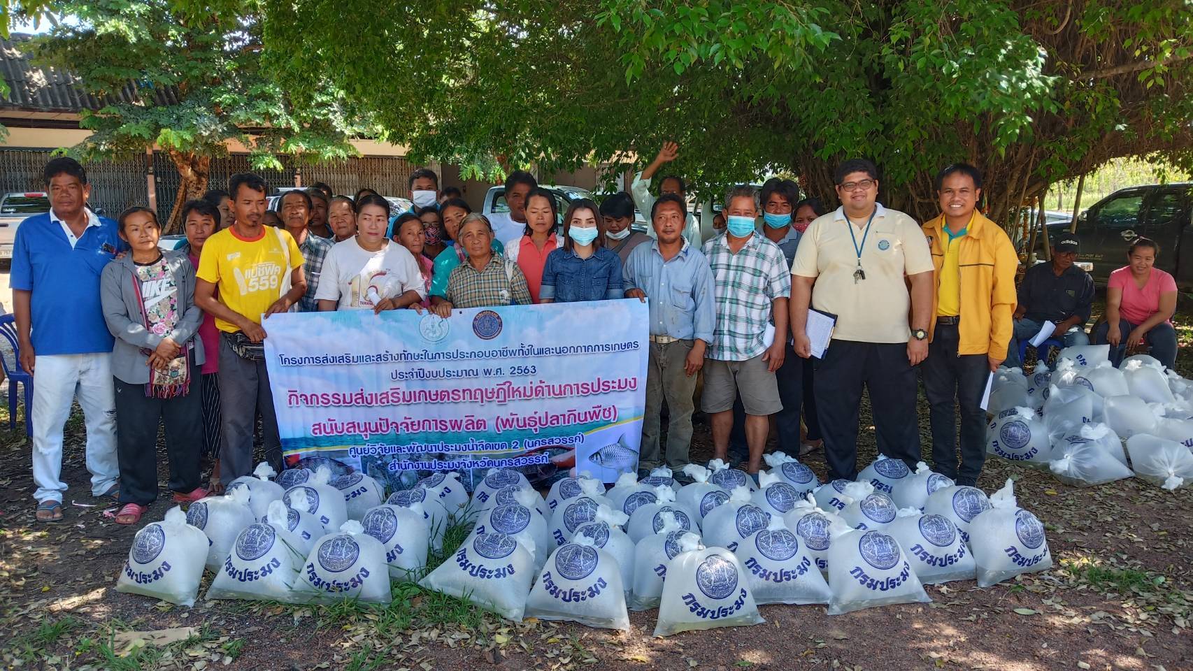 มอบปัจจัยการผลิต (พันธุ์ปลานวลจันทร์เทศและปลาตะเพียน) แก่เกษตรกรที่เข้าร่วมโครงการส่งเสริมและสร้างทักษะในการประกอบอาชีพทั้งในและนอกภาคการเกษตร ประจำปีงบประมาณ 2563..คลิก