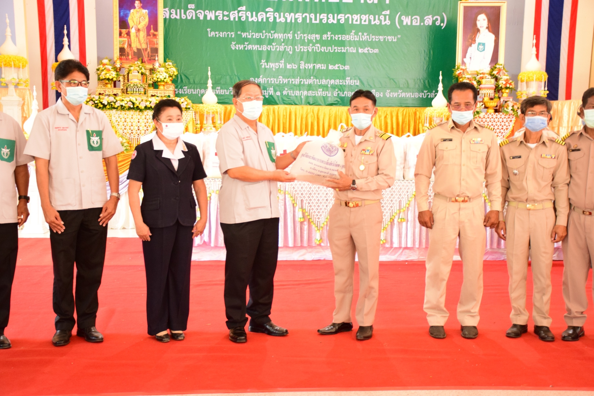 วันที่ 26 สิงหาคม 2563 เวลา 09.30 น. นายบุญหลาย กุลนารัตน์ ประมงจังหวัดหนองบัวลำภู พร้อมนางถนอมขวัญ นอศรี หัวหน้ากลุ่มบริหารและยุทธศาสตร์ นางสาวมลฤดี ลิ้มสุวรรณ์ ประมงอำเภอศรีบุญเรือง..คลิก