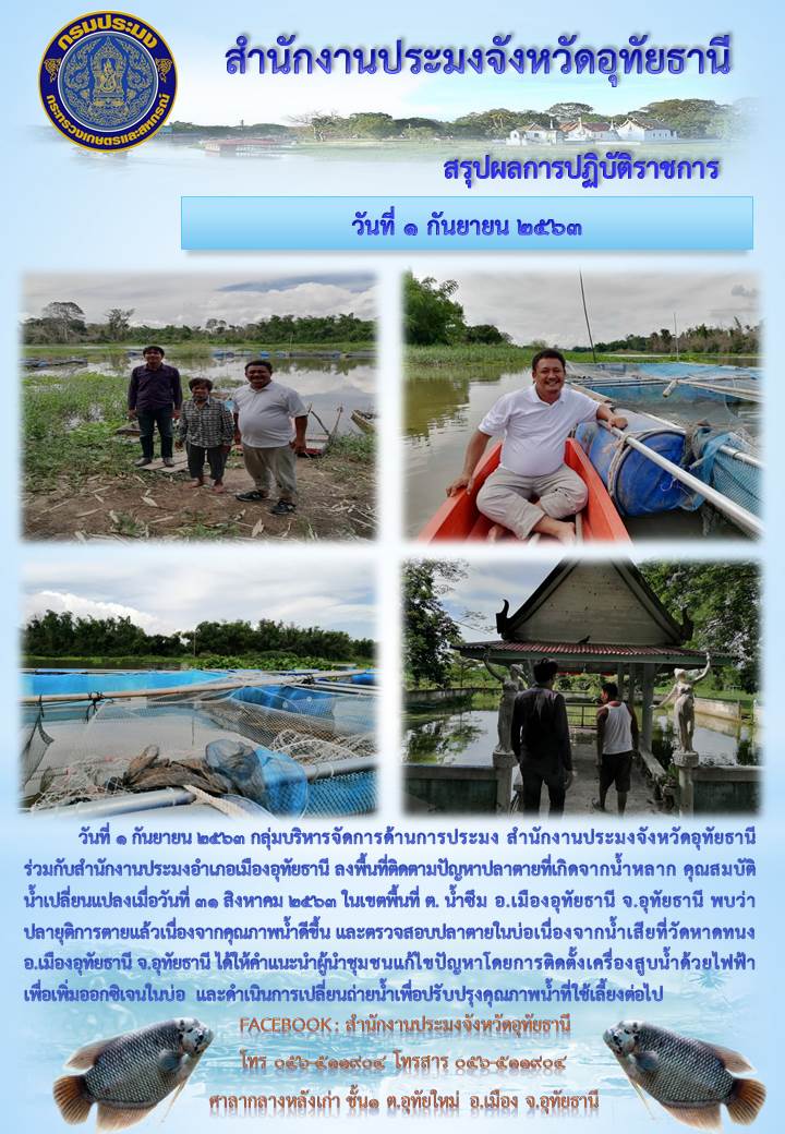 ประชาสัมพันธ์ ประจำเดือนกันยายน 2563..คลิก
