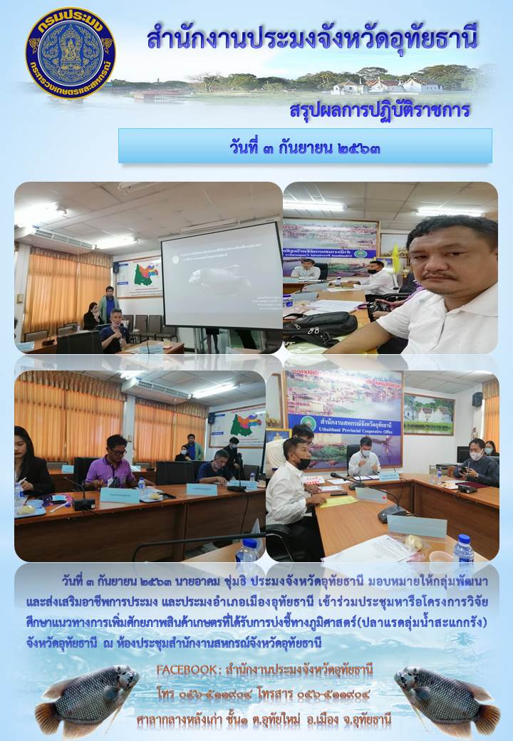 ประชาสัมพันธ์ ประจำเดือนกันยายน 2563..คลิก