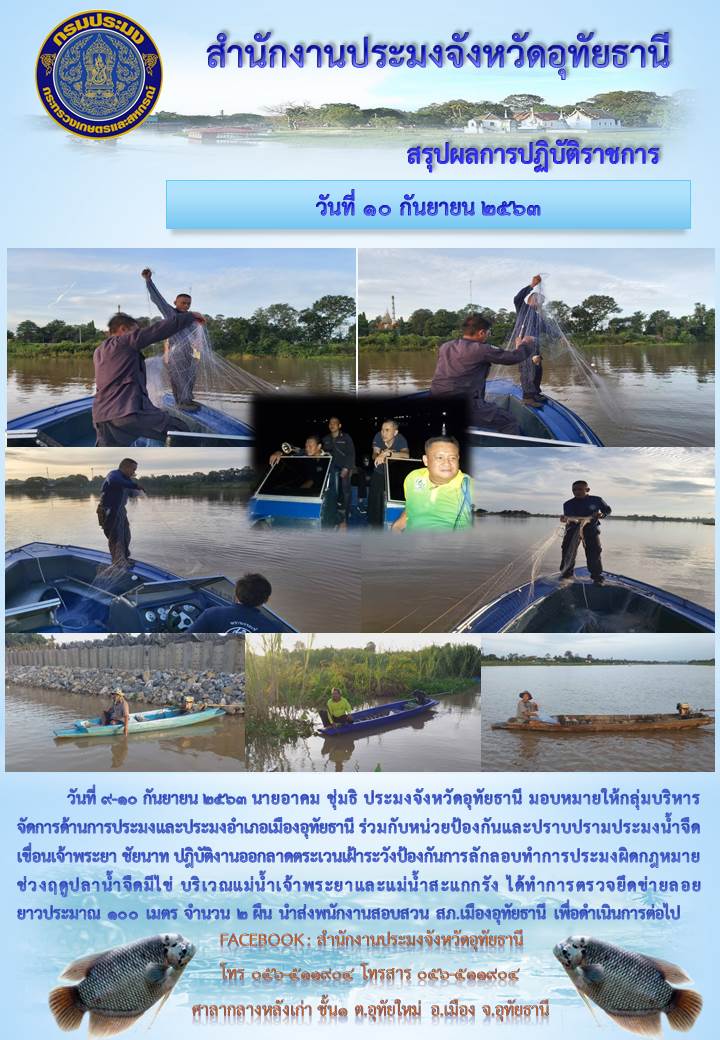 ประชาสัมพันธ์ ประจำเดือนกันยายน 2563..คลิก