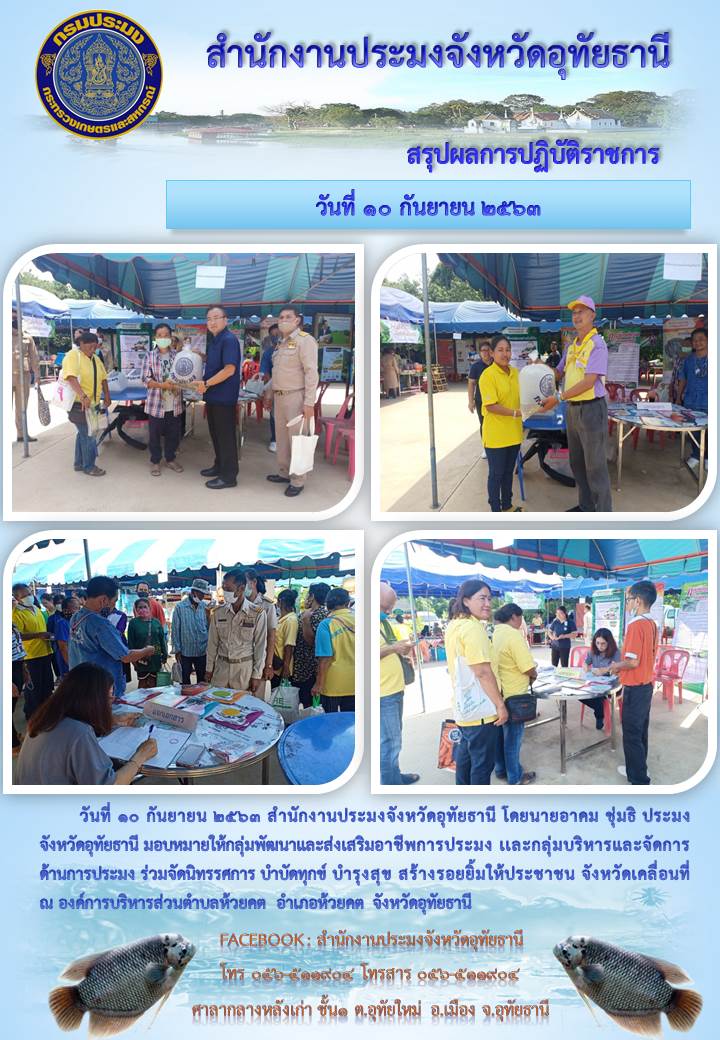 ประชาสัมพันธ์ ประจำเดือนกันยายน 2563..คลิก