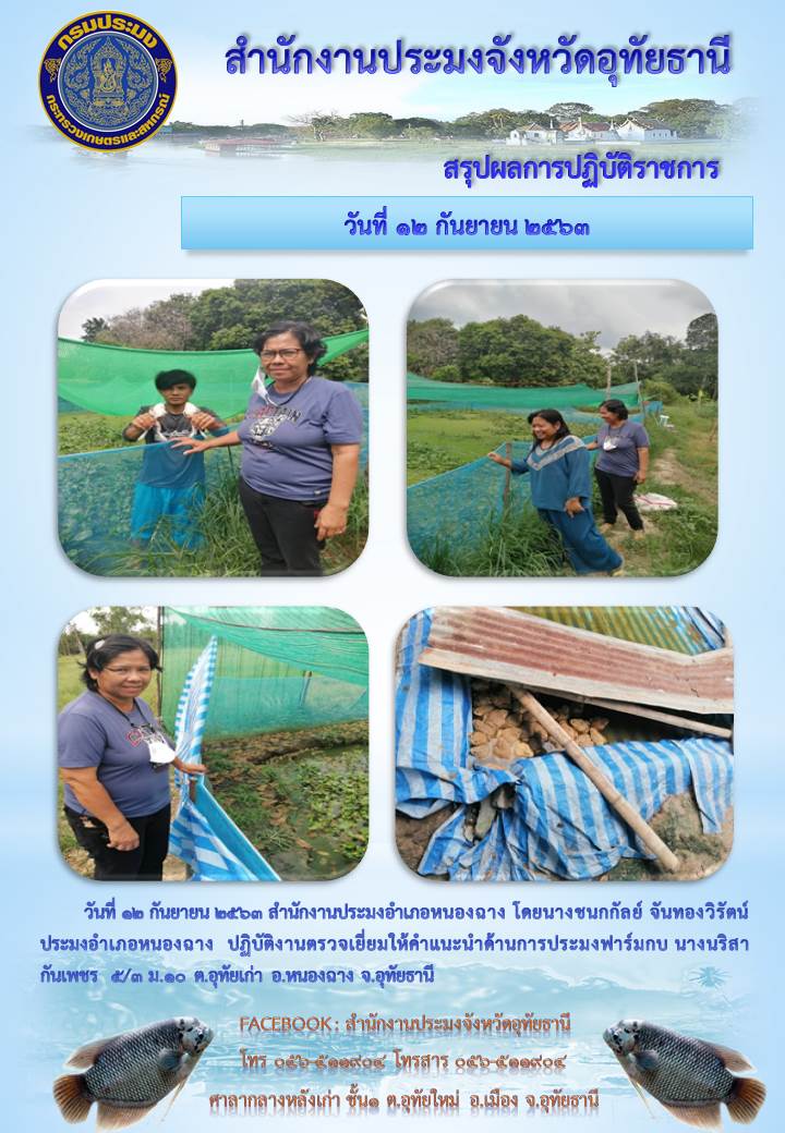 ประชาสัมพันธ์ ประจำเดือนกันยายน 2563..คลิก