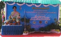 พิธีปล่อยพันธุ์สัตว์น้ำจืด เนื่องในวันเฉลิมพระชนมพรรรษา สมเด็จพระนางเจ้าสิริกิติ์ พระบรมราชินีนาถ พระบรมราชชนีพันปีหลวง..คลิก