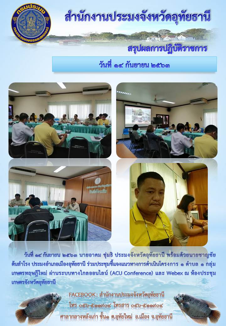 ประชาสัมพันธ์ ประจำเดือนกันยายน 2563..คลิก