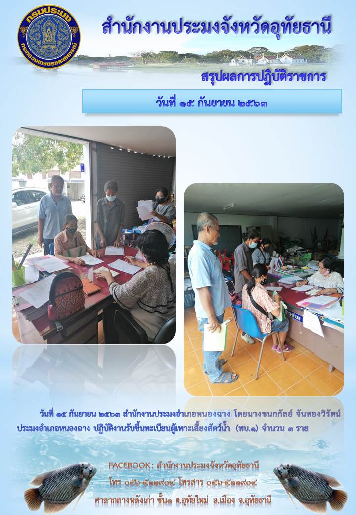ประชาสัมพันธ์ ประจำเดือนกันยายน 2563..คลิก