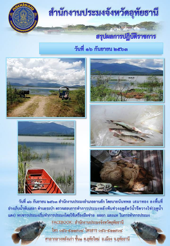 ประชาสัมพันธ์ ประจำเดือนกันยายน 2563..คลิก