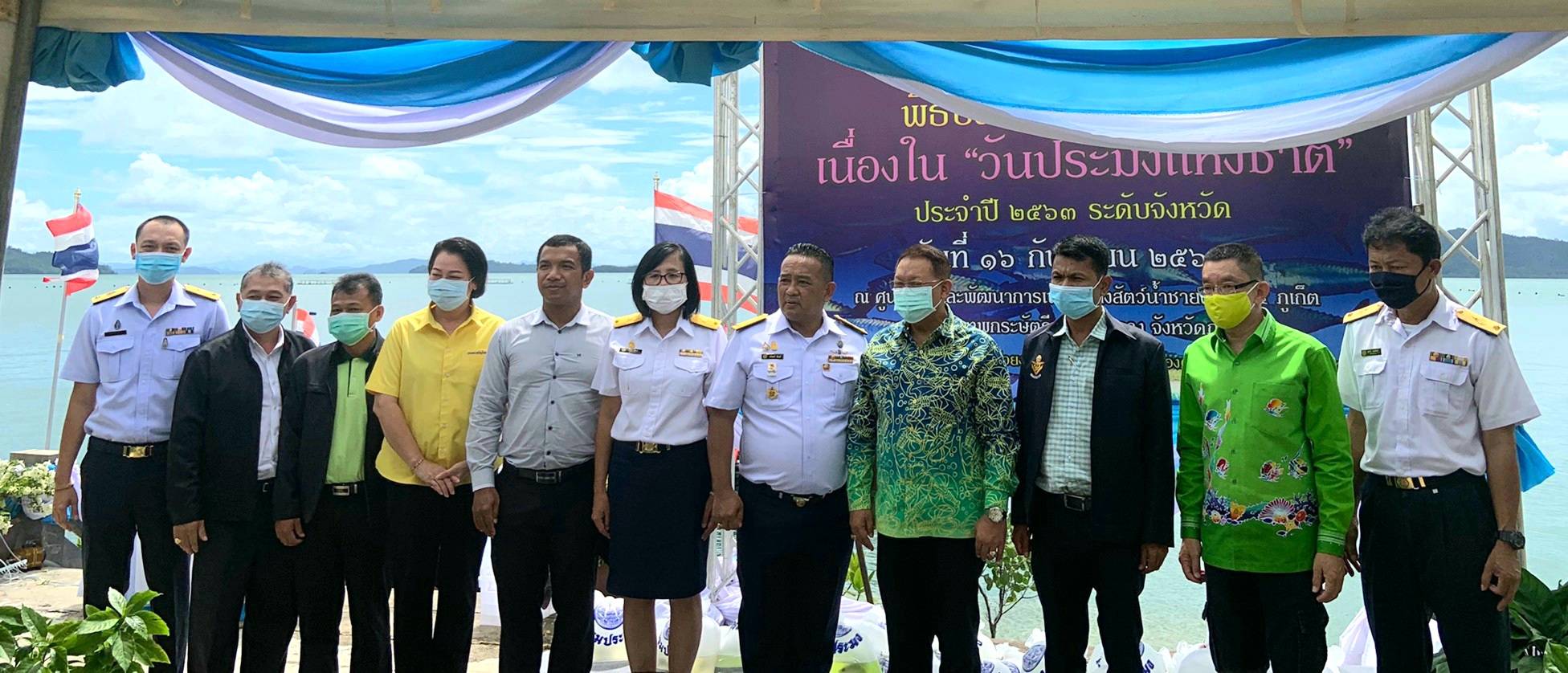 วันประมงแห่งชาติ ประจำปี 2563..คลิก