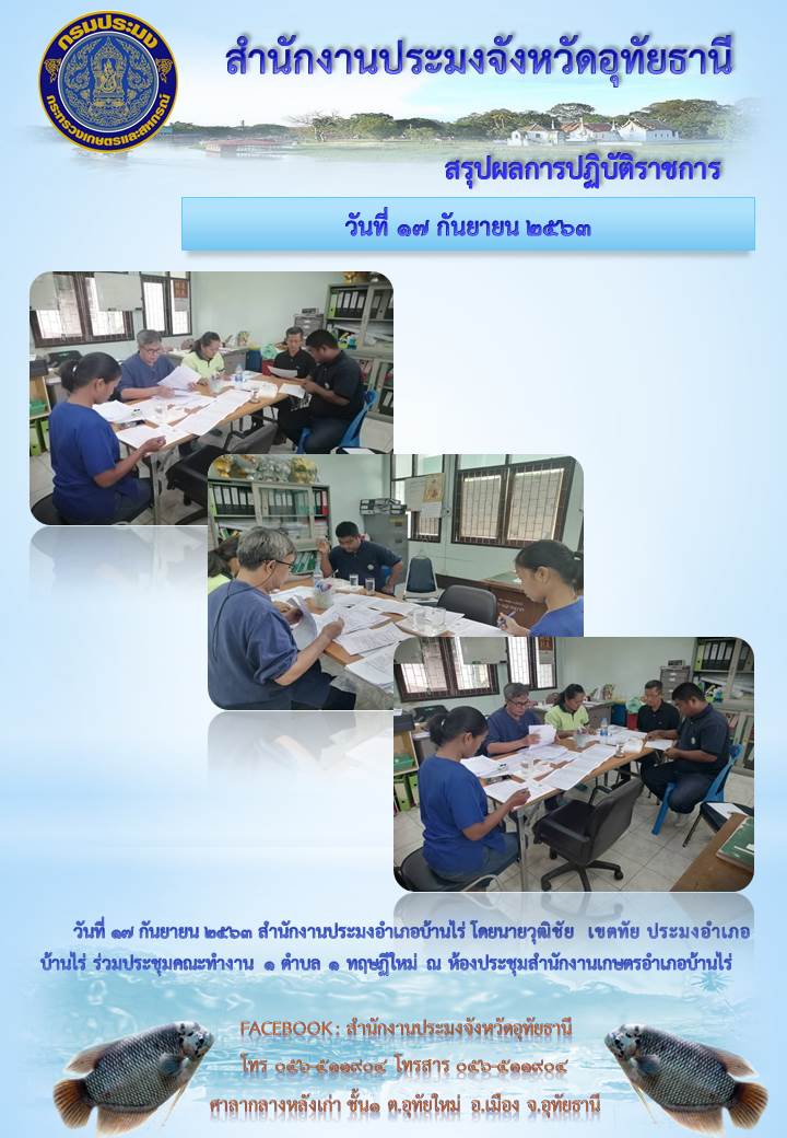 ประชาสัมพันธ์ ประจำเดือนกันยายน 2563..คลิก
