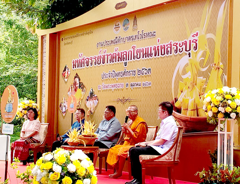 ออกพรรษานี้ชวนมาทำบุญตักบาตรเทโวโรหณะ “มหัศจรรย์ข้าวต้มลูกโยนแห่งสระบุรี” ณ วัดพระพุทธฉาย จังหวัดสระบุรี..คลิก