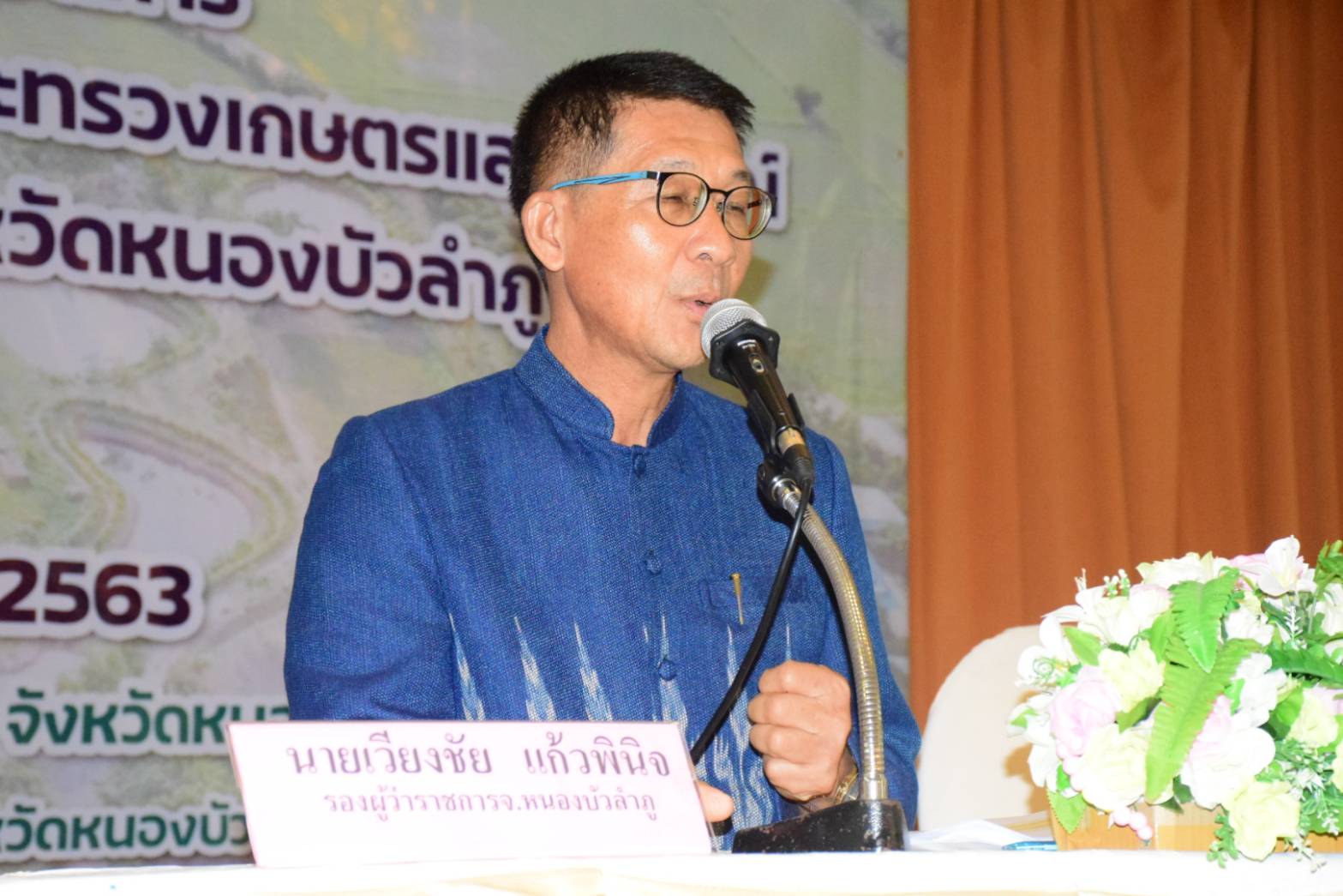 วันที่ 17 กันยายน 2563 เวลา 08.00 น. นายบุญหลาย กุลนารัตน์ ประมงจังหวัดหนองบัวลำภู..คลิก