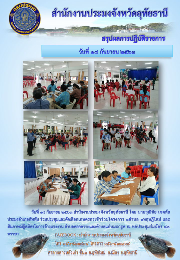 ประชาสัมพันธ์ ประจำเดือนกันยายน 2563..คลิก