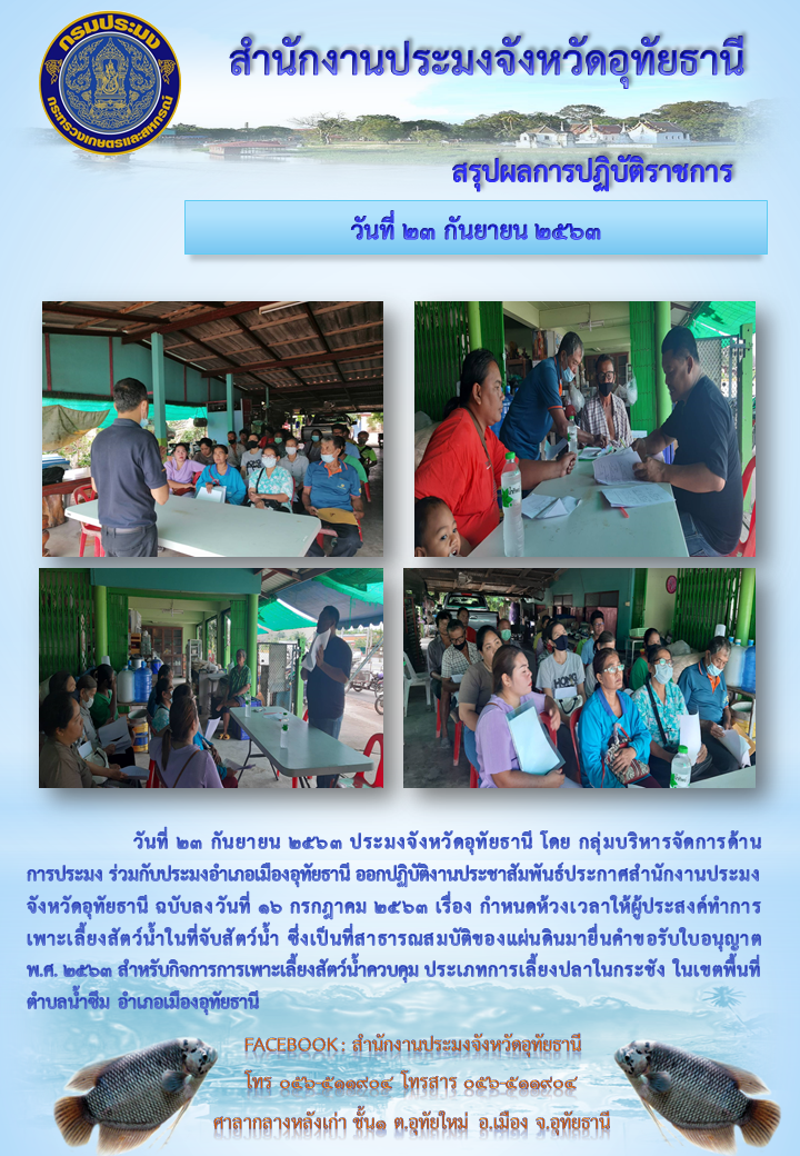 ประชาสัมพันธ์ ประจำเดือนกันยายน 2563..คลิก