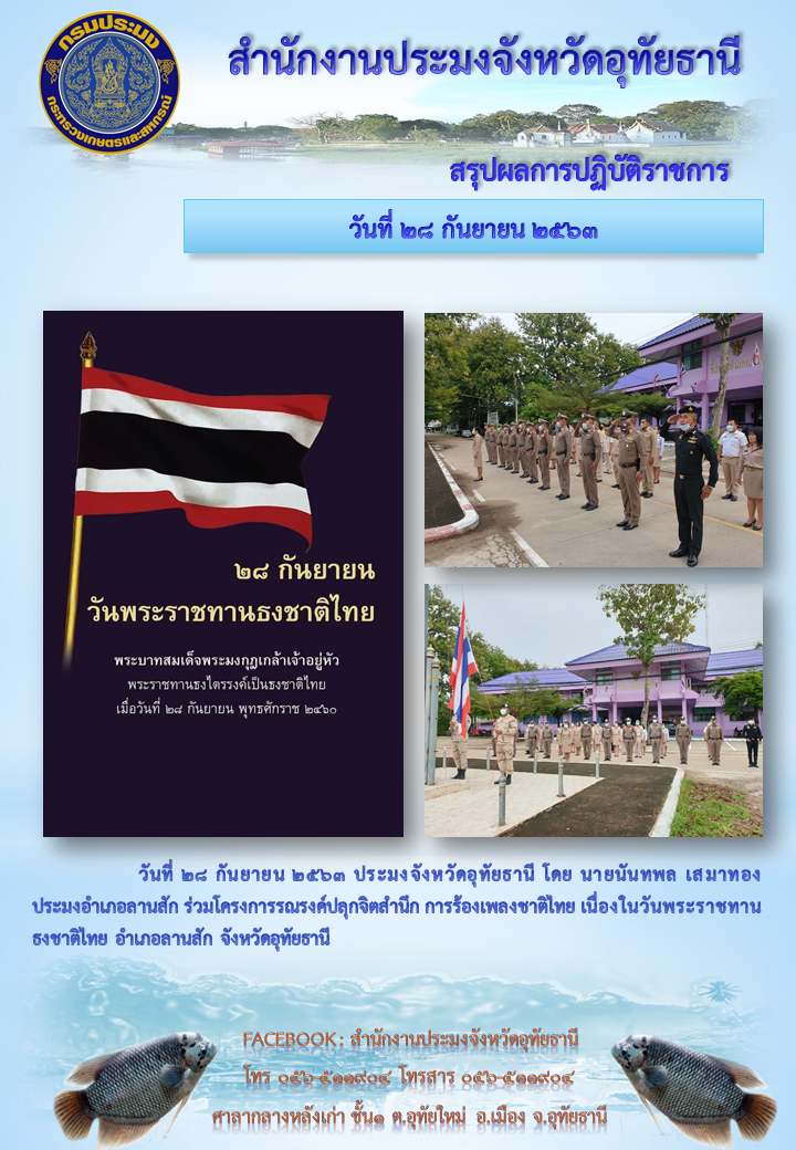 ประชาสัมพันธ์ ประจำเดือนกันยายน 2563..คลิก