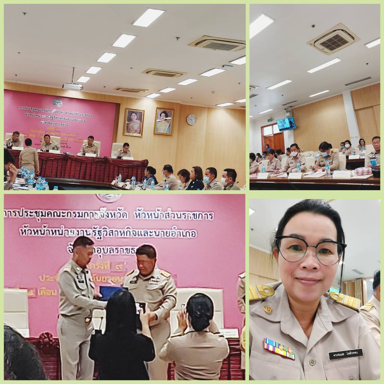 หัวหน้ากลุ่มบริหารและยุทธศาสตร์ ได้รับมอบหมายให้เข้าร่วมประชุมคณะกรรมการจังหวัดอุบลราชธานี หัวหน้าส่วนราชการ หัวหน้าหน่วยงานรัฐวิสาหกิจ และนายอำเภอ ประจำเดือนกันยายน 2563..คลิก