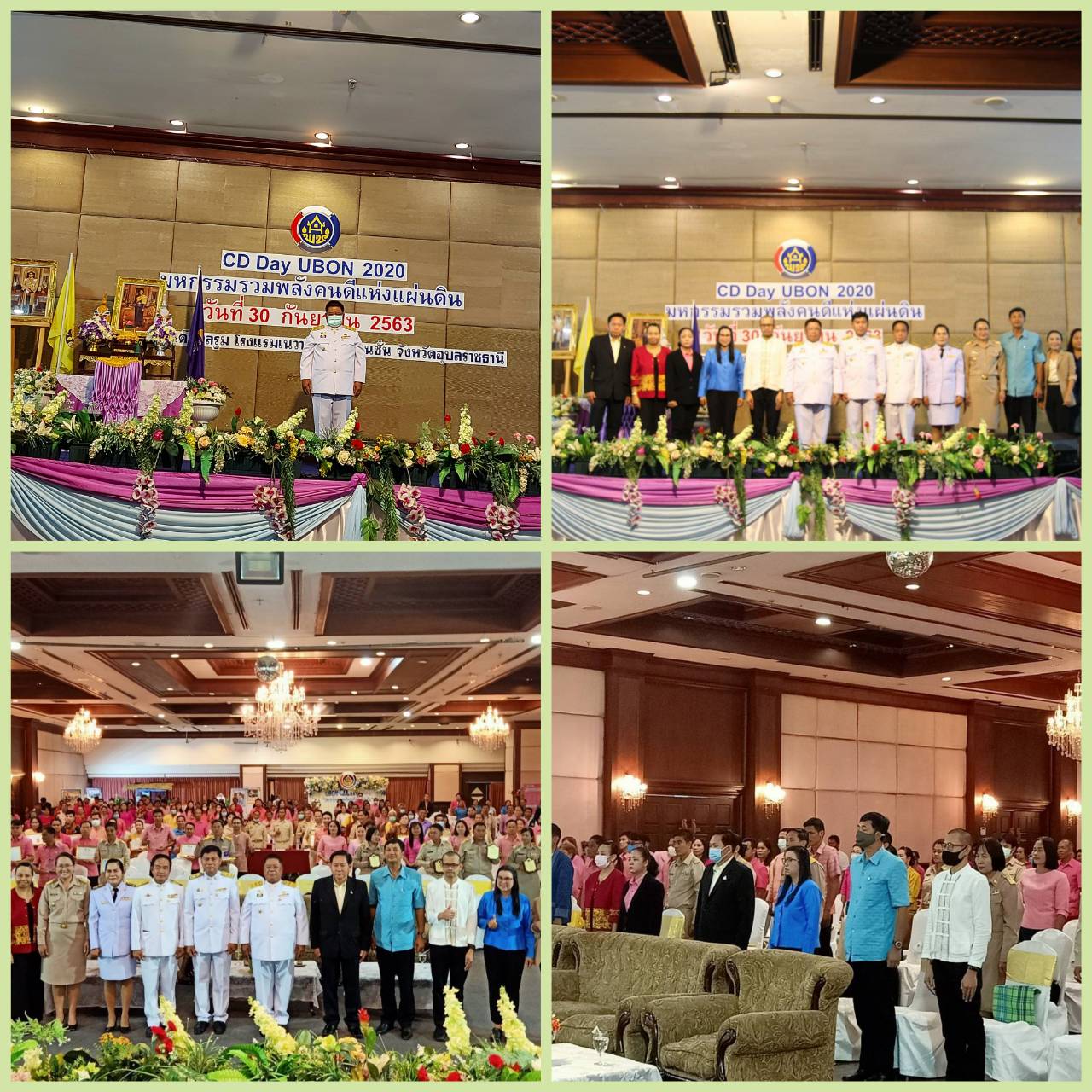 พิธีเปิดงานวัน CD Day Ubon 2020 มหกรรมรวมพลังคนดีแห่งแผ่นดิน ณ ห้องบอลรูม โรงแรมเนวาดา แกรนด์ อำเภอเมืองอุบลราชธานี จังหวัดอุบลราชธานี..คลิก