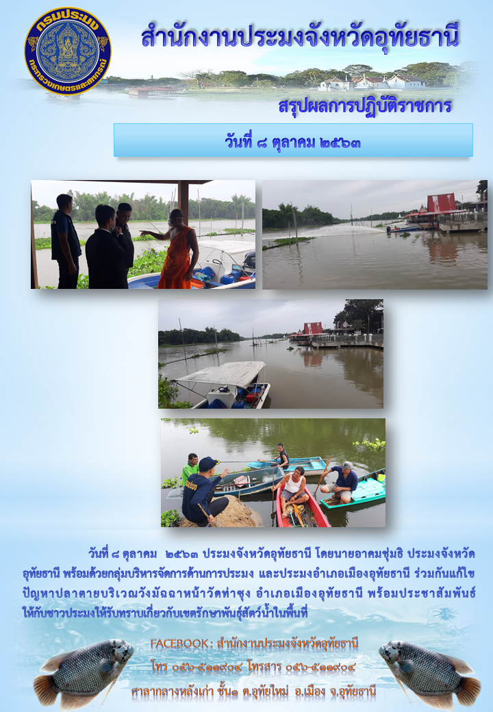ประชาสัมพันธ์ ประจำเดือนตุลาคม 2563..คลิก