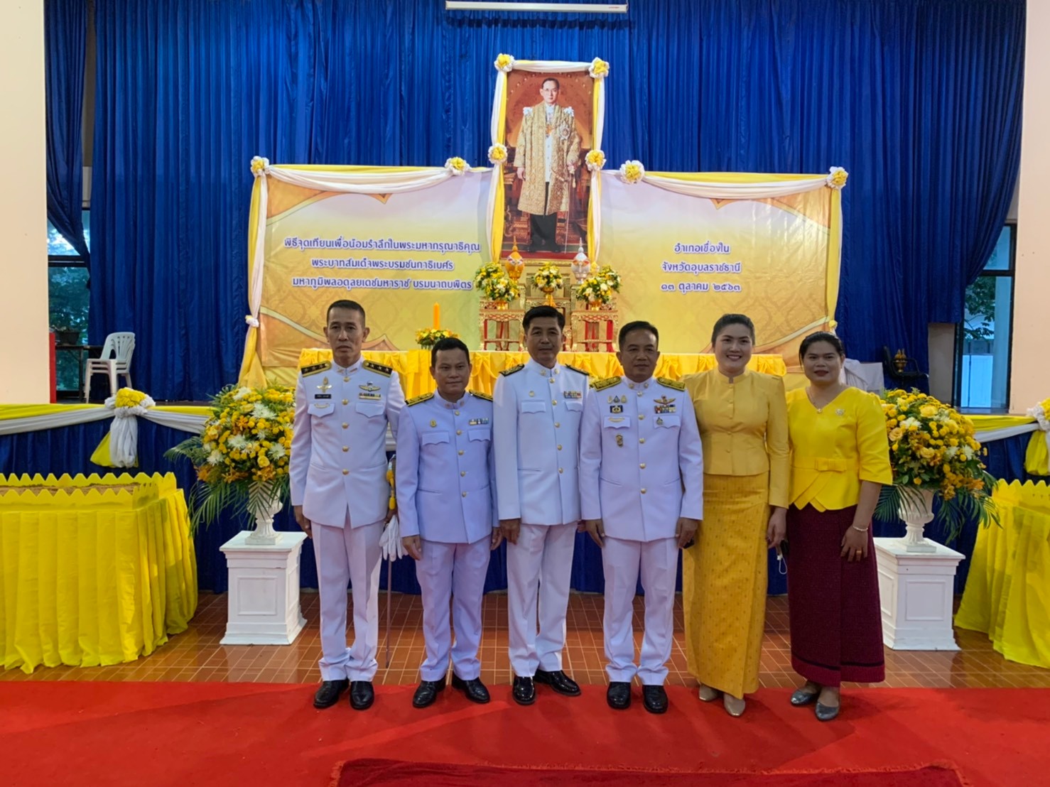 ประมงอำเภอเขื่องใน ร่วมพิธีบำเพ็ญกุศลและพิธีน้อมรำลึกเนื่องในวันคล้ายวันสวรรคตพระบาทสมเด็จพระบรมชนกาธิเบศร มหาภูมิพลอดุลยเดชมหาราช บรมนาถบพิตร..คลิก