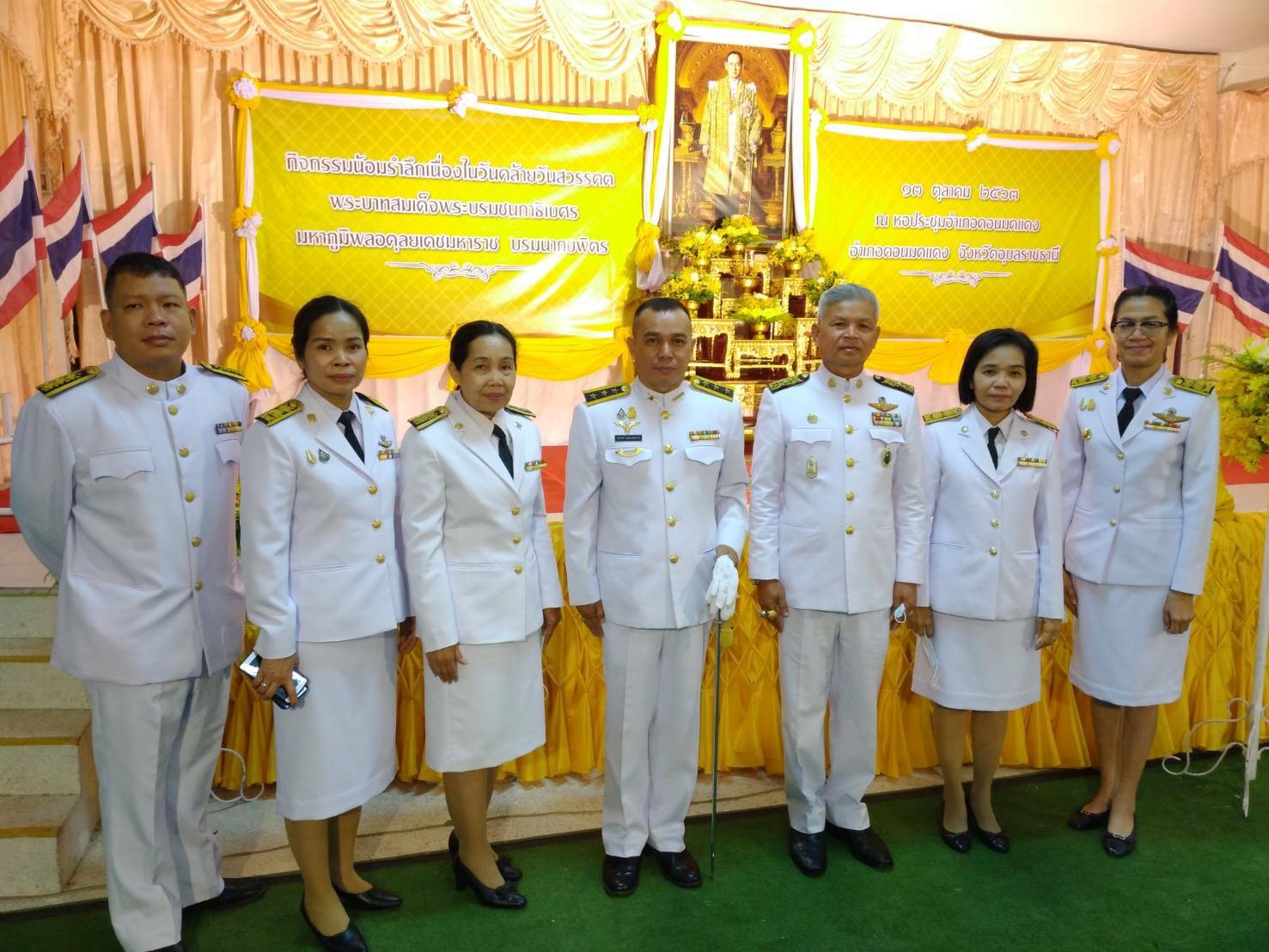 ประมงอำเภอดอนมดแดง ร่วม กิจกรรมน้อมรำลึกเนื่องในวันคล้ายวันสวรรคตพระบาทสมเด็จพระบรมชนกาธิเบศร มหาภูมิพลอดุลยเดช มหาราช บรมนาถบพิตร รัชกาลที่ 9..คลิก