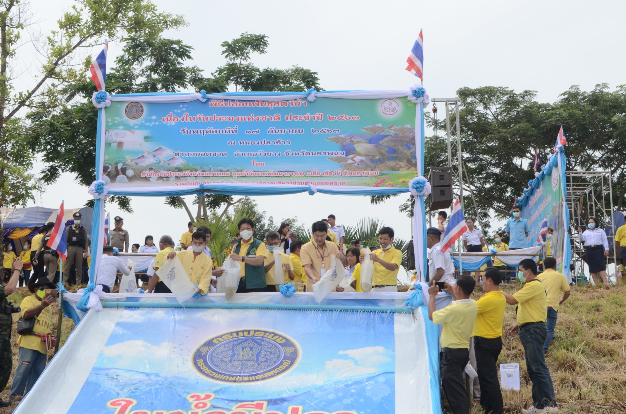 พิธีปล่อยพันธุ์สัตว์น้ำ..คลิก