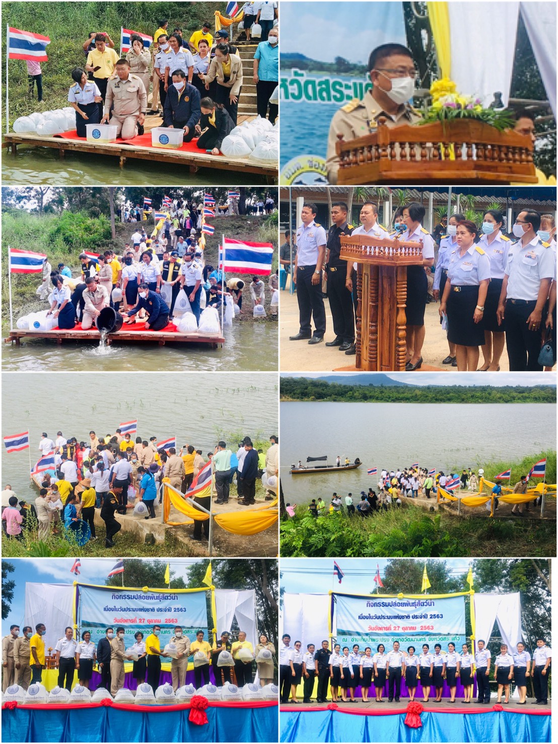 จัดพิธีปล่อยพันธุ์สัตว์น้ำเนื่องในวันประมงแห่งชาติ..คลิก