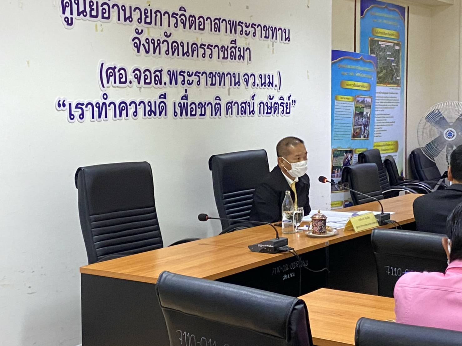 ประชุมการติดตามสถานการณ์ภัยพิบัติในพื้นที่จังหวัดนครราชสีมา ของผู้ตรวจราชการกระทรวงเกษตรและสหกรณ์ นายวีรชาติ เขื่อนรัตน์..คลิก