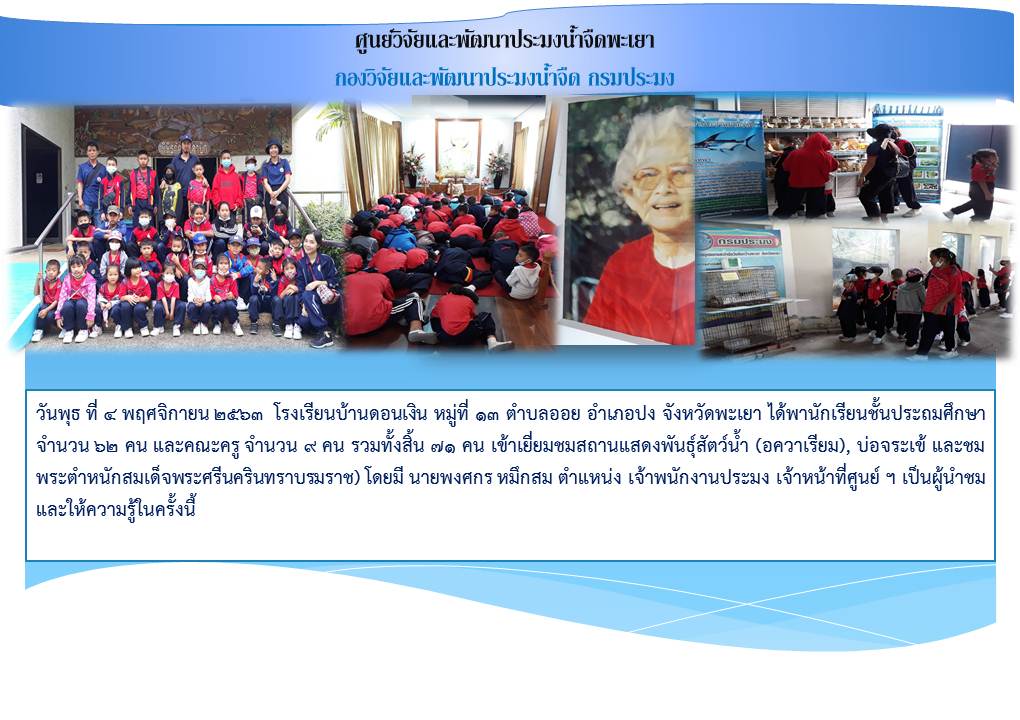 ศึกษาดูงาน..คลิก