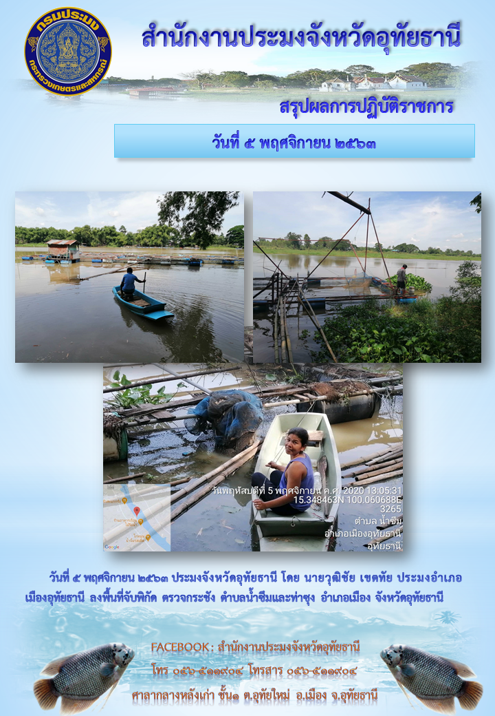 ประชาสัมพันธ์ ประจำเดือนพฤศจิกายน 2563..คลิก