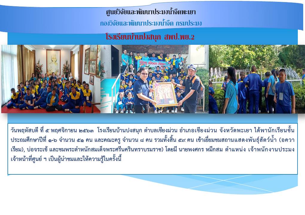 ศึกษาดูงาน..คลิก