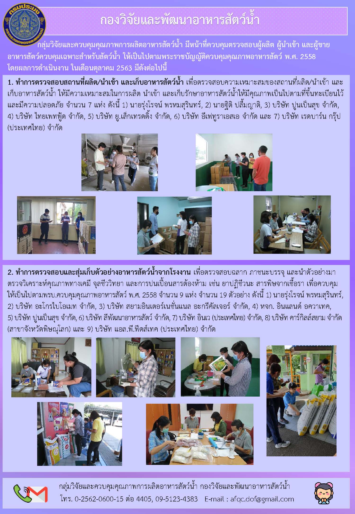 ข่าวประชาสัมพันธ์ : ฉบับที่ 4/2564..คลิก