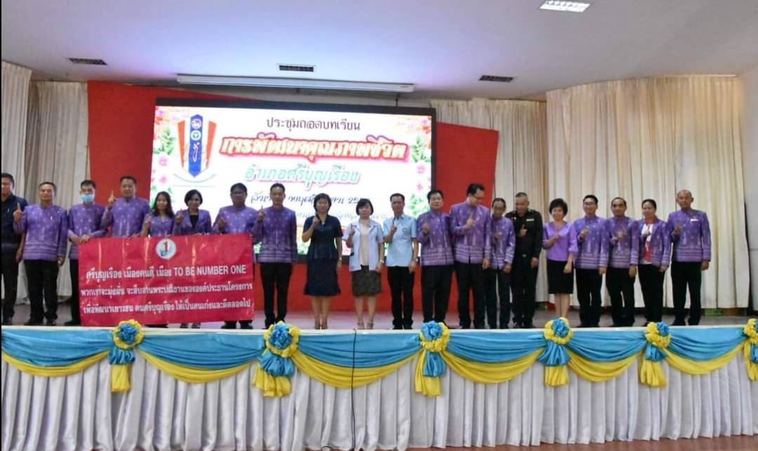 วันที่ 5 พฤศจิกายน 2563 นางสาวมลฤดี ลิ้มสุวรรณ ประมงอำเภอศรีบุญเรือง..คลิก
