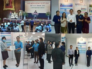 ประชุมวิชาการประมง ประจำปี 2563..คลิก