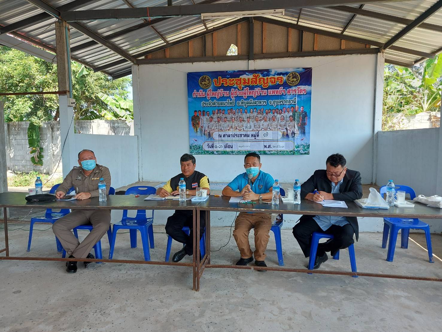 ประมงอำเภอพิบูลมังสาหาร ร่วมประชุมสัญจรกำนัน,ผู้ใหญ่บ้าน ตำบลนาโพธิ์  อำเภอพิบูลมังสาหาร จังหวัดอุบลราชธานี..คลิก