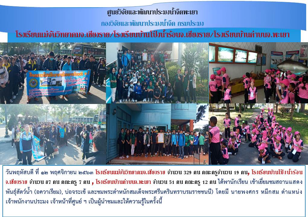 ศึกษาดูงาน..คลิก