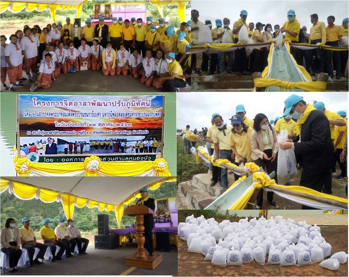 โครงการจิตอาสาพัฒนาปรับภูมิทัศน์..คลิก