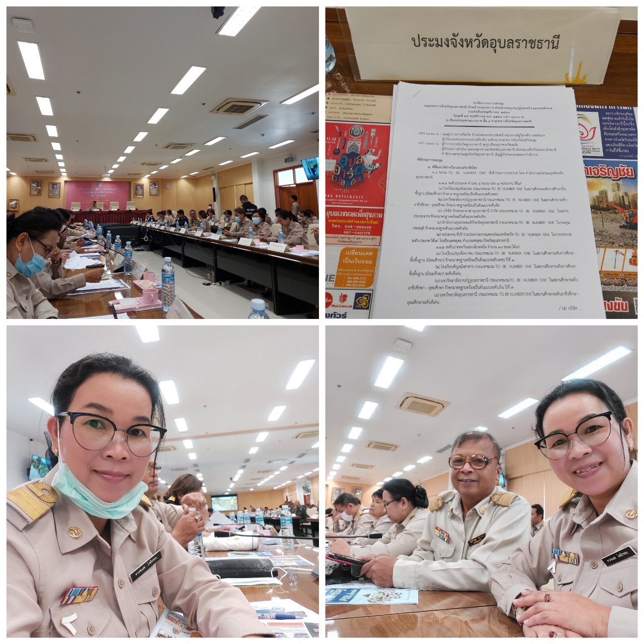 การประชุมคณะกรมการจังหวัดอุบลราชธานี หัวหน้าส่วนราชการ หัวหน้าหน่วยงานรัฐวิสาหกิจ และนายอำเภอ ประจำเดือนพฤศจิกายน 2563..คลิก