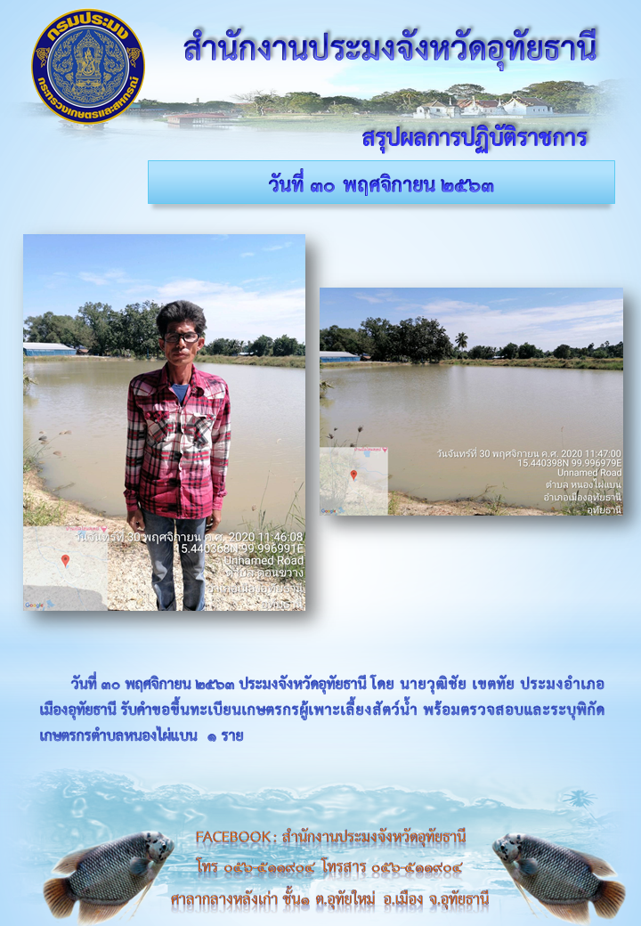 ประชาสัมพันธ์ ประจำเดือนพฤศจิกายน 2563..คลิก